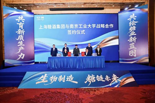 科技引擎驱动甜度升级 上海糖酒集团、南京工业大学与时创科技共启糖业战略合作